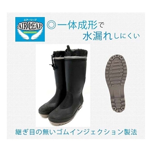 エアーリープ カバー付カラーブーツ ブラ