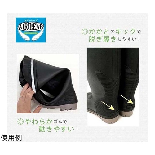 エアーリープ カバー付カラーブーツ ブラ