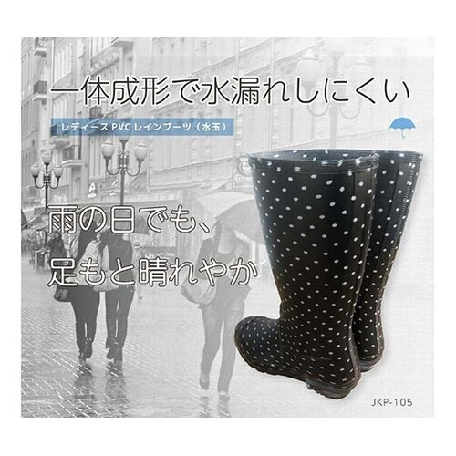 PVCブーツ ドット ブラック M JK