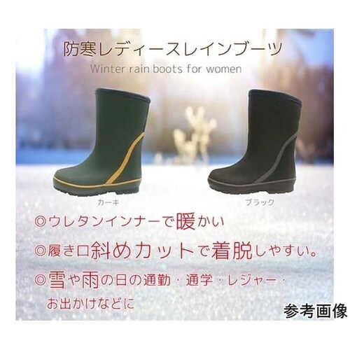 防寒婦人軽量カラーブーツ ウレタン裏 カ