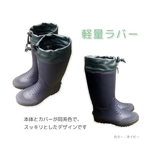 ウレタン裏ワントーンカラーブーツ ネイビ