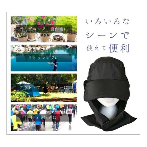 シェード付キャップ ブラック JG−22