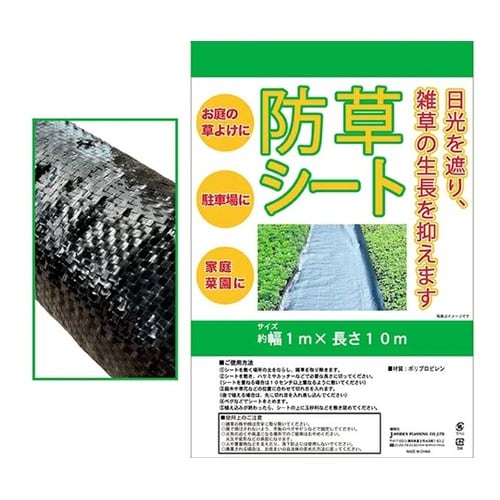 防草シート 丸巻 1m巾(100g/m2