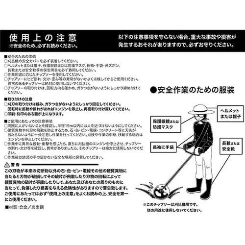 チップソー 1ケース(3枚入) HY40