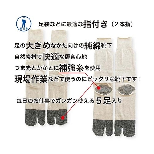 純綿軍足 又寸 キナリ 大寸 1ケース(