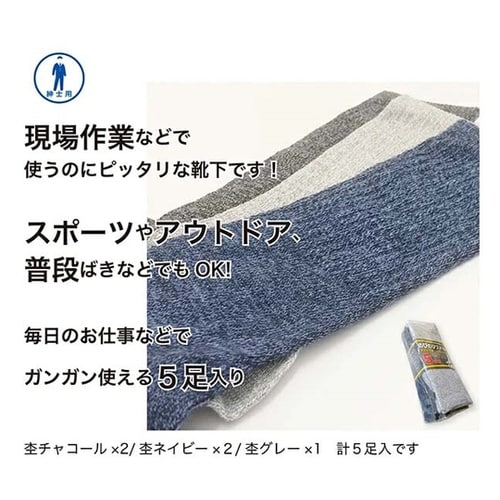 のびのびフィットソックス 先丸 杢 1ケ