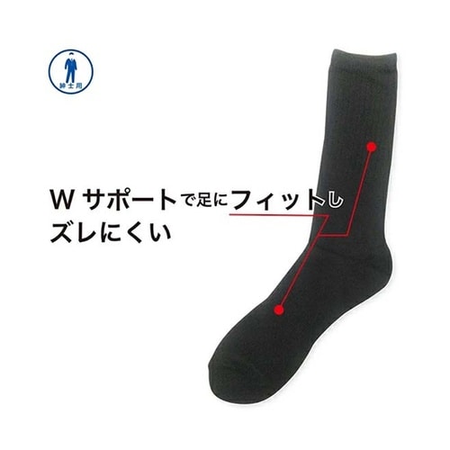 のびのびフィットソックス 先丸 黒 1ケ