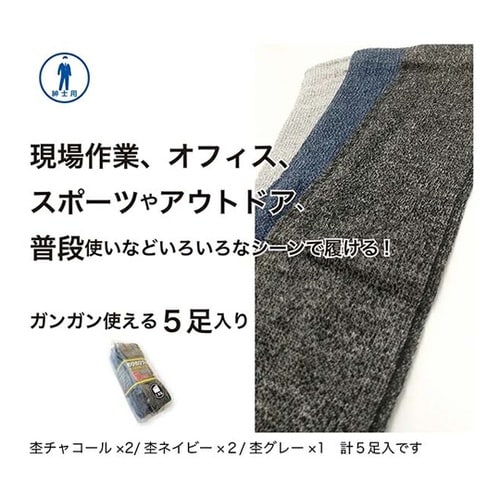 のびのびフィットソックス 5本指 杢 1