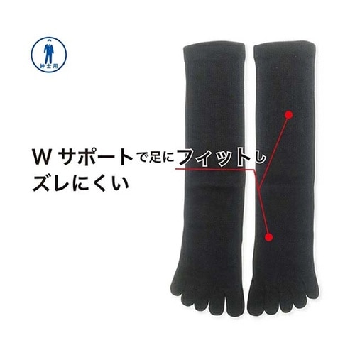 のびのびフィットソックス 5本指 黒 1