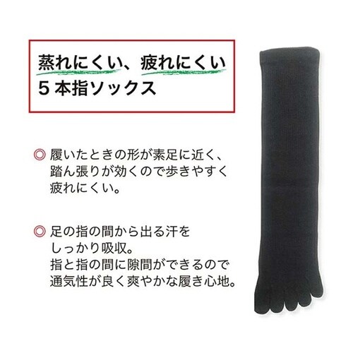 のびのびフィットソックス 5本指 黒 1