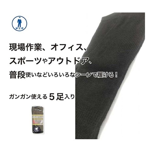 のびのびフィットソックス 5本指 黒 1