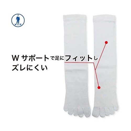 のびのびフィットソックス 5本指 白 1