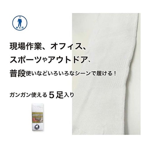 のびのびフィットソックス 5本指 白 1