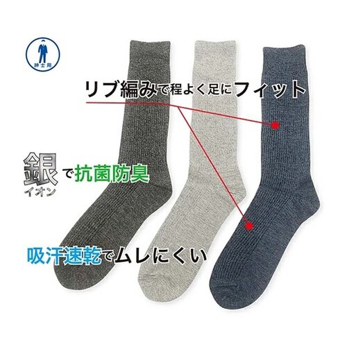 吸汗速乾リブソックス 先丸 杢 1ケース