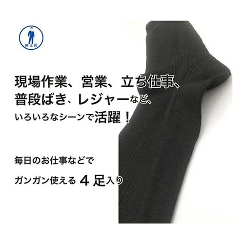 吸汗速乾リブソックス 先丸 黒 1ケース