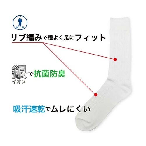 吸汗速乾リブソックス 先丸 白 1ケース
