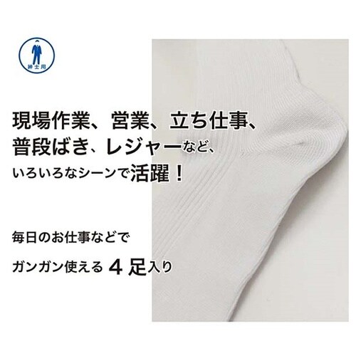吸汗速乾リブソックス 先丸 白 1ケース