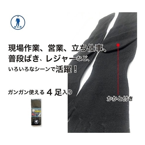 吸汗速乾ソックス 5本指 黒 1ケース(