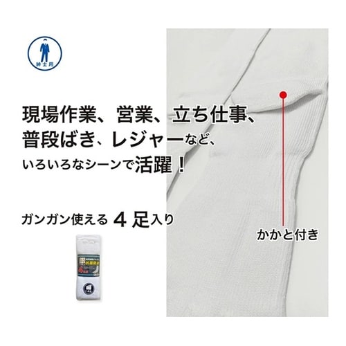 吸汗速乾ソックス 5本指 白 1ケース(