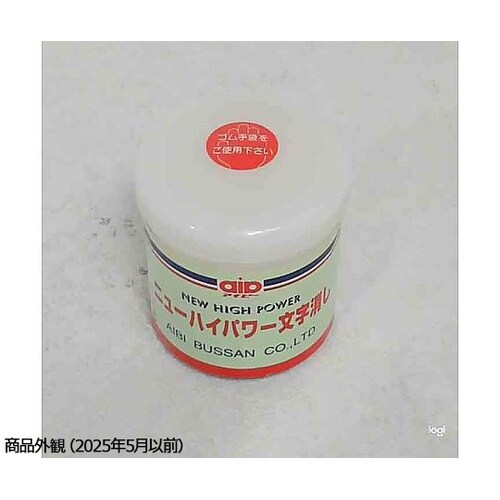 ニューハイパワー文字消し 500g