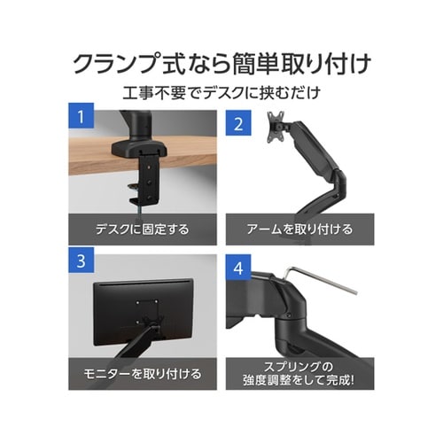 液晶モニターアーム メカニカルスプリング