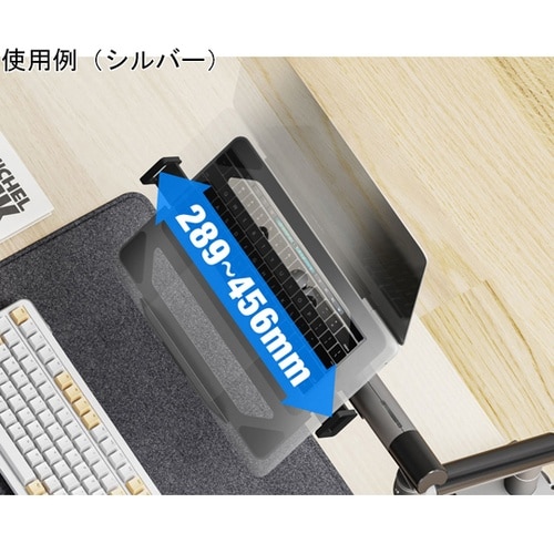 モニターアーム用 ノートPCトレイ GH