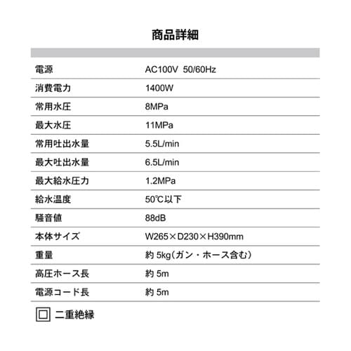 高圧洗浄機 RXC27−01