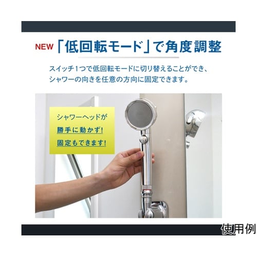 回転調節シャワーアダプター シャワースム