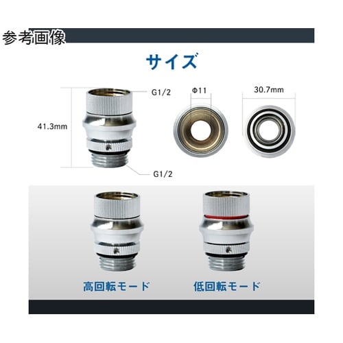 回転調節シャワーアダプター シャワースム
