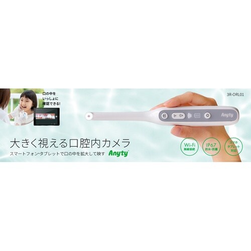 口腔内カメラ 3R−ORL01