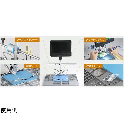 液晶付きデジタル顕微鏡 ツールキット 3