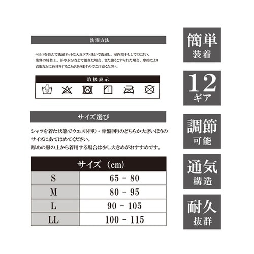 男女兼用ウエストベルト ギアホールド12