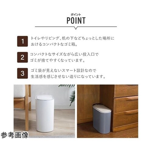 小さくてスリムなフタ付きゴミ箱 8L グ