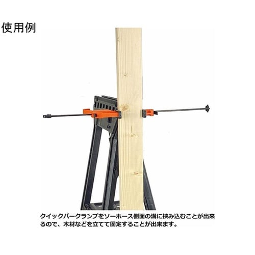 クイックバークランプが取り付けられる多機