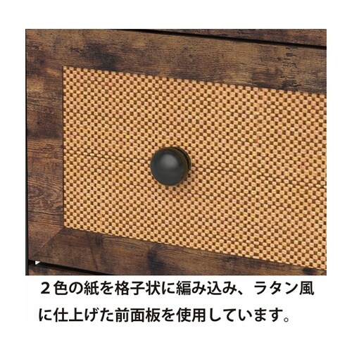 ラタンフェイスチェスト 4段 RFC−5