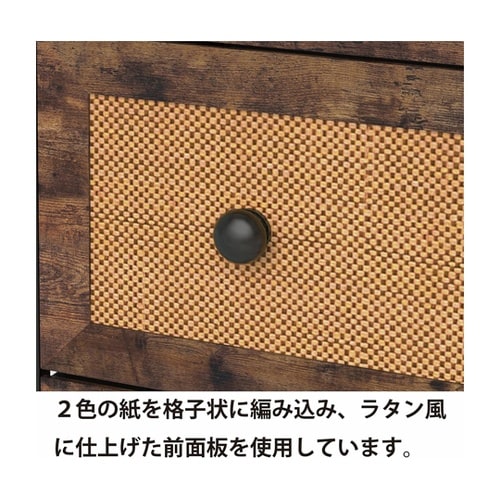 ラタンフェイスチェスト 3段 棚付き R