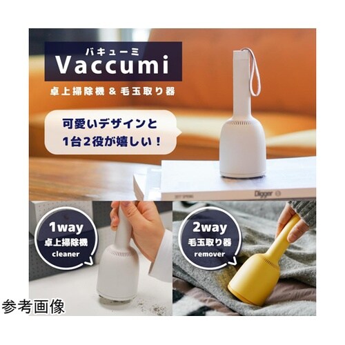 ベル型ハンディクリーナー ネイビー SP