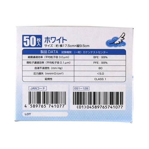 国産 医療用サージカルマスク 3PLY