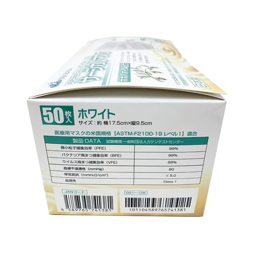 国産 ホホバオイル配合サージカルマスク
