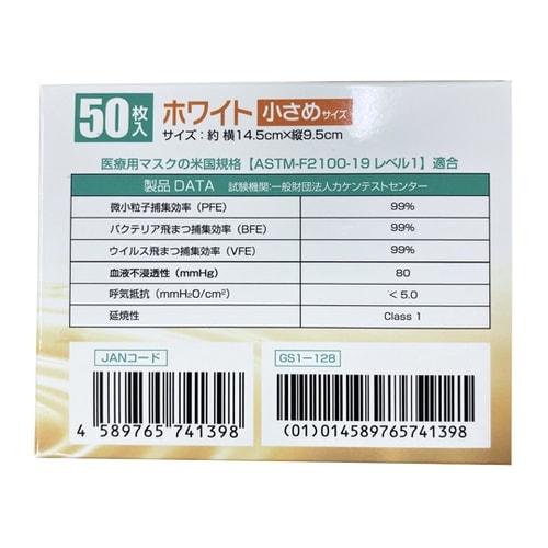 国産 ホホバオイル配合サージカルマスク
