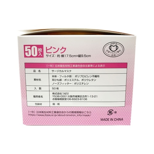 TSUBASAサージカルフェイスマスク