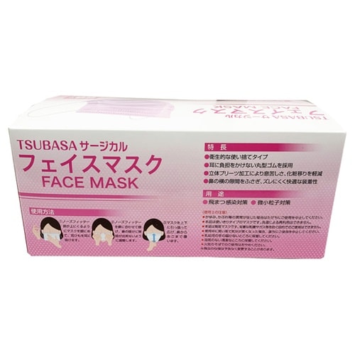 TSUBASAサージカルフェイスマスク