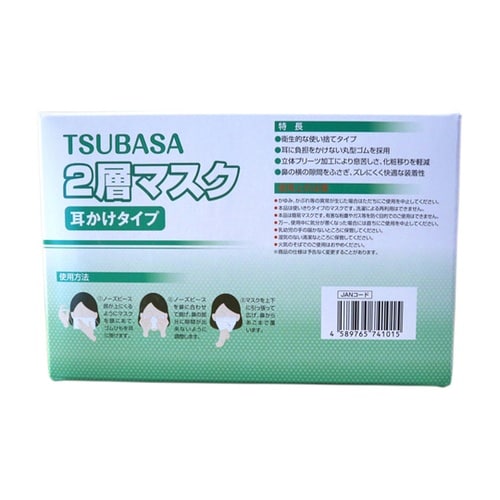 2層マスク 耳掛け 100枚入×30箱セ