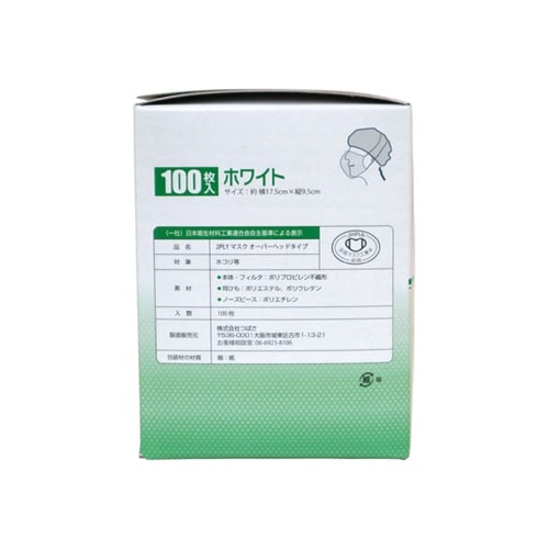 2層マスク オーバーヘッドタイプ 100