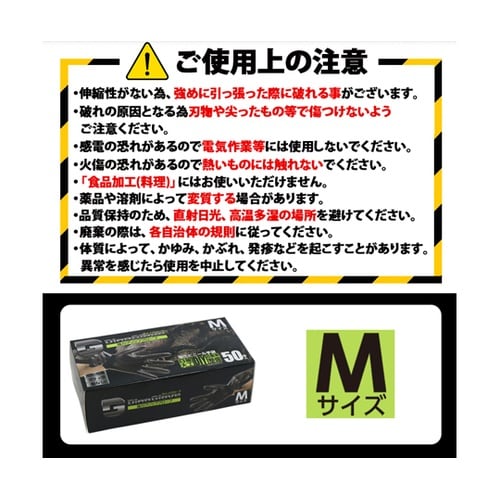 ダイノグローブ(PVC手袋、強力グリップ