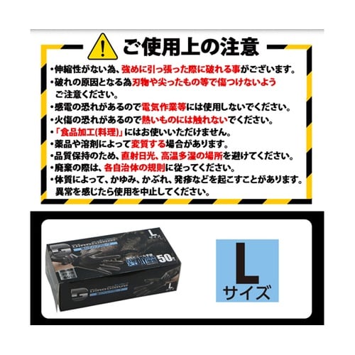 ダイノグローブ(PVC手袋、強力グリップ