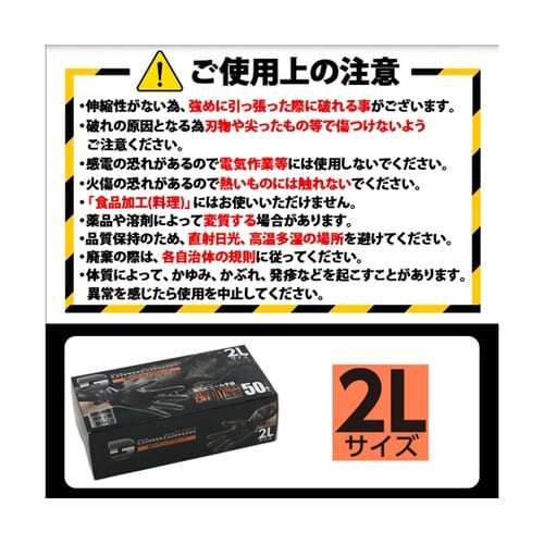 ダイノグローブ(PVC手袋、強力グリップ