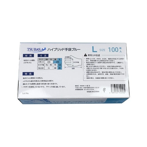 ハイブリッド手袋 Lサイズ 100枚入×