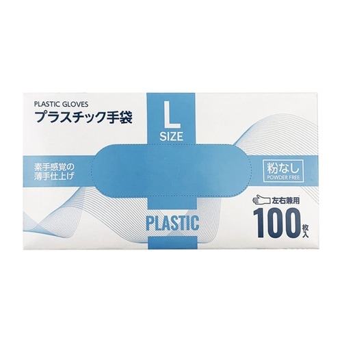 プラスチック手袋 パウダーフリー(中厚タ