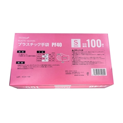 プラスチック手袋PF40 パウダーフリー
